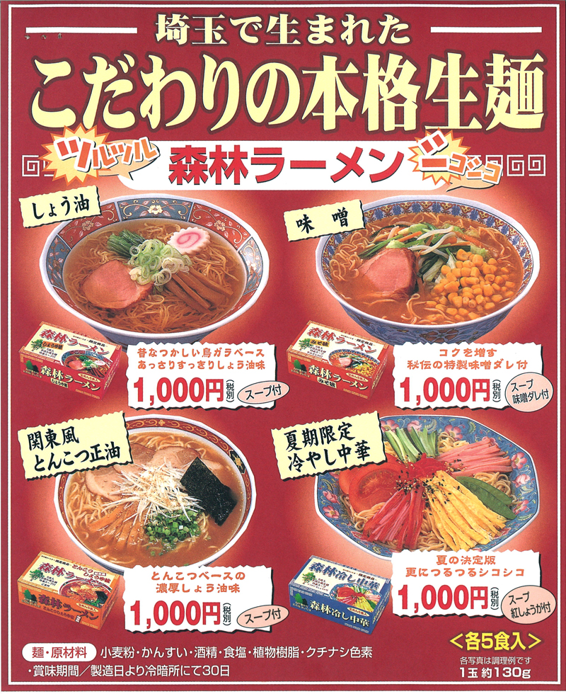 JGC埼玉